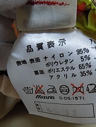 19525　レディース　スキーウエア　パンツ　ベージュ　Ｗ69