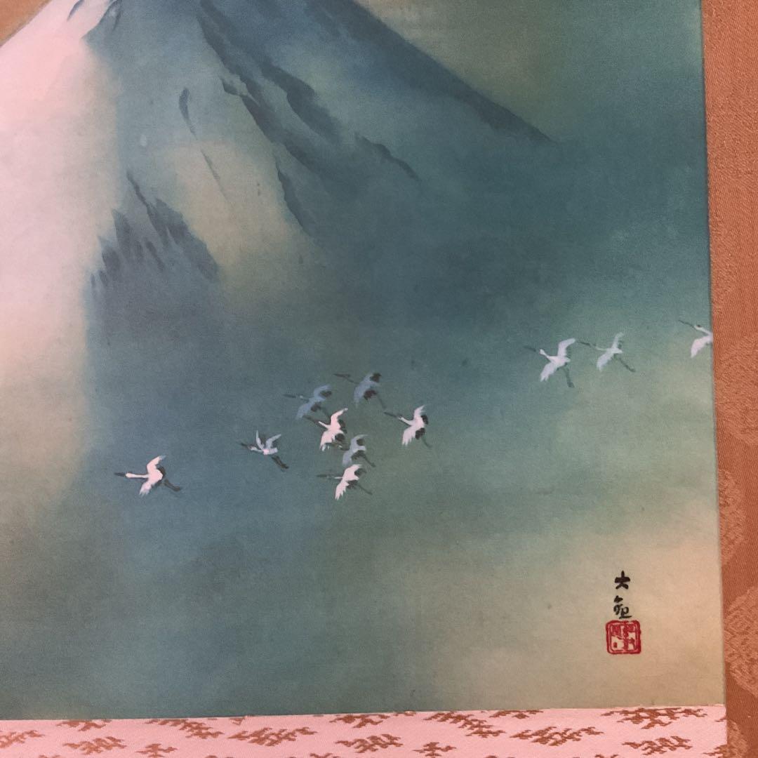 横山大観 絹本複製画 【 日 美 謹 製 】 霊峰飛鶴図