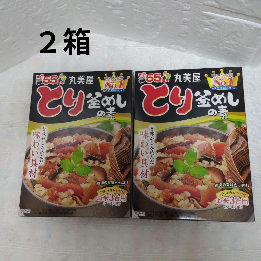 食品２０点 まとめ売り✿最終値下げ