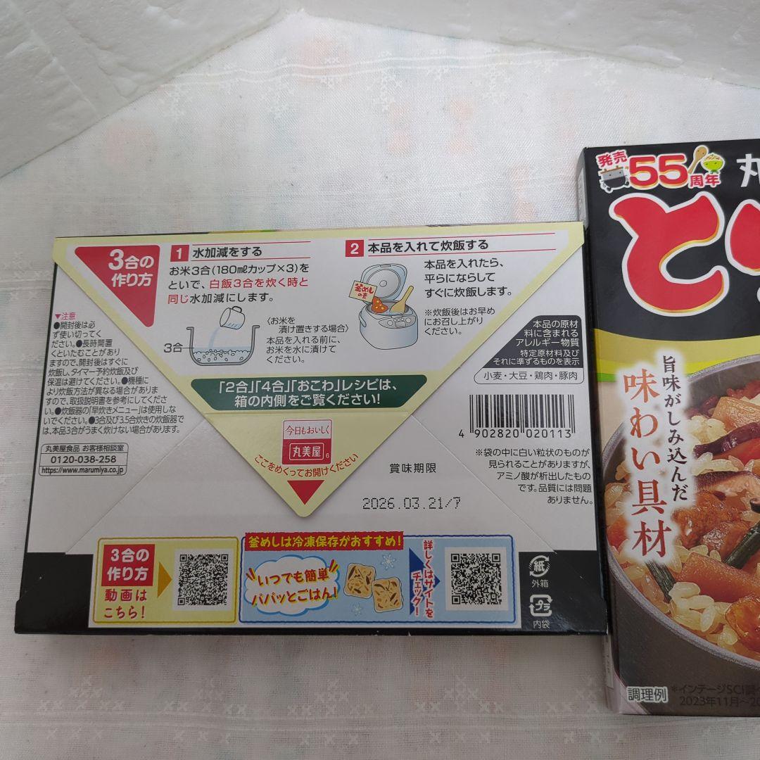 食品２０点 まとめ売り✿最終値下げ