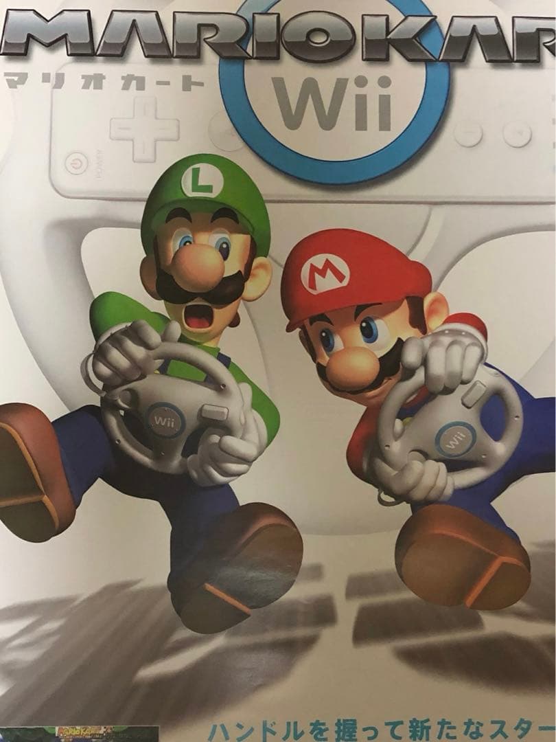 【非売品】マリオカート Wii 任天堂 ニンテンドー B2 サイズ ポスター