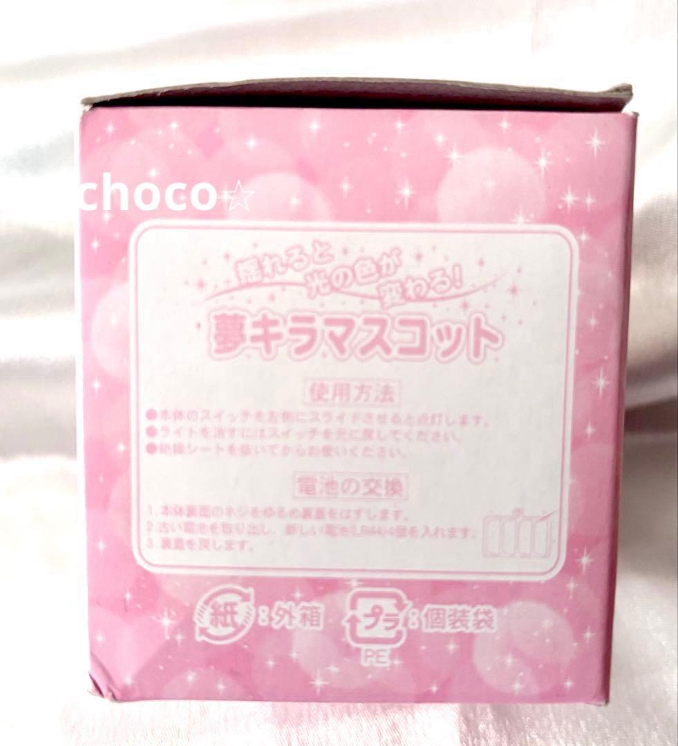 サンリオ 光る 雪キラマスコット キティ マイメロ ウサハナ 箱付 当時物 レア