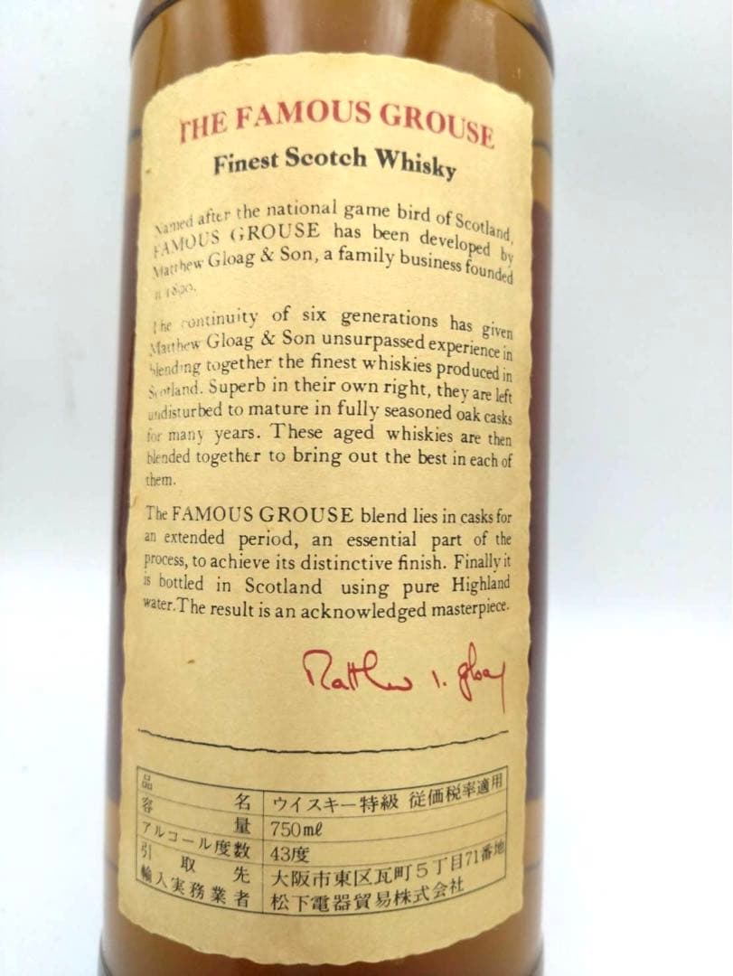 Famous Grouse スコッチウイスキー 750ml 43%