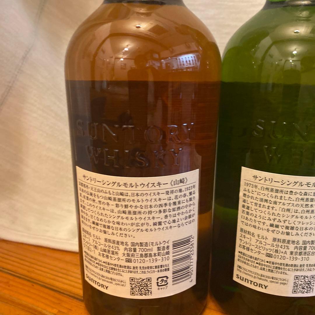 サントリー 山崎 シングルモルト ウイスキー 43度 700ml