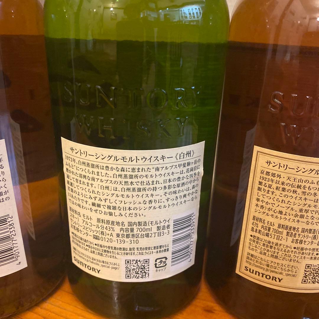 サントリー 山崎 シングルモルト ウイスキー 43度 700ml
