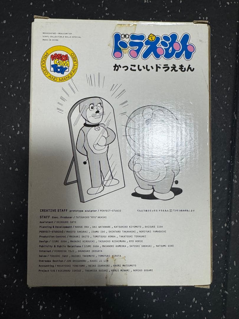メディコムトイ　かっこいいドラえもん