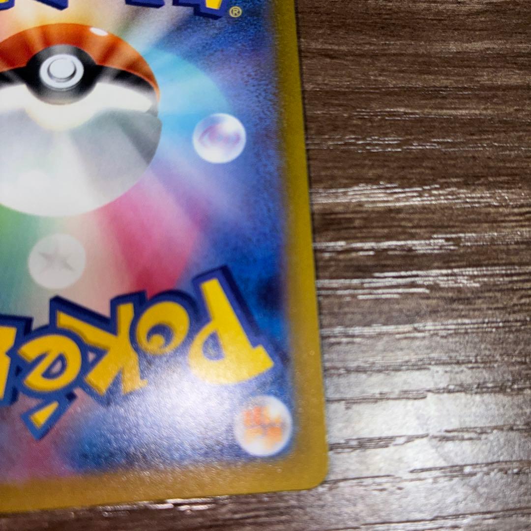 ポケモンカード ウォロ SR エラー