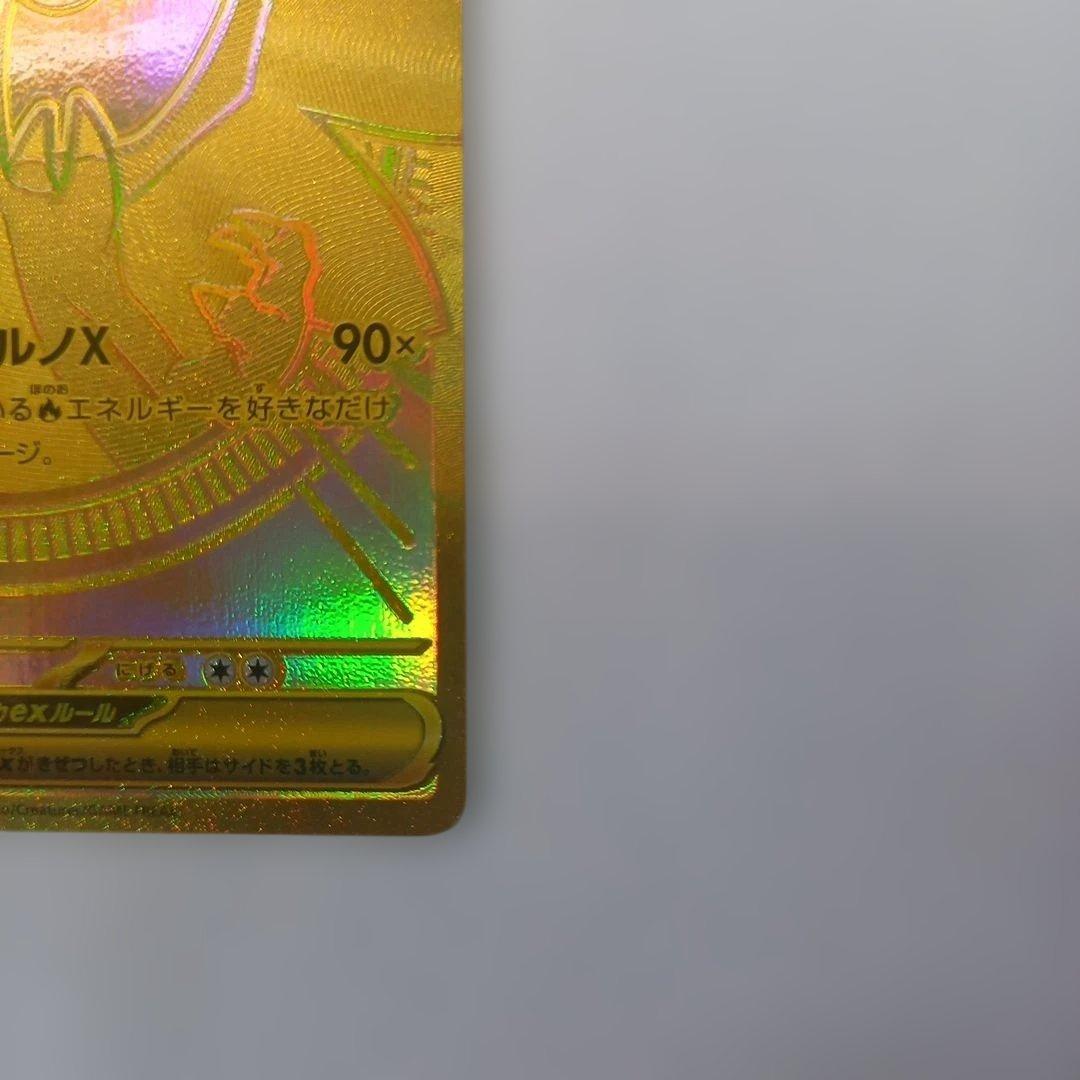 メガリザードンXex MUR 116/080