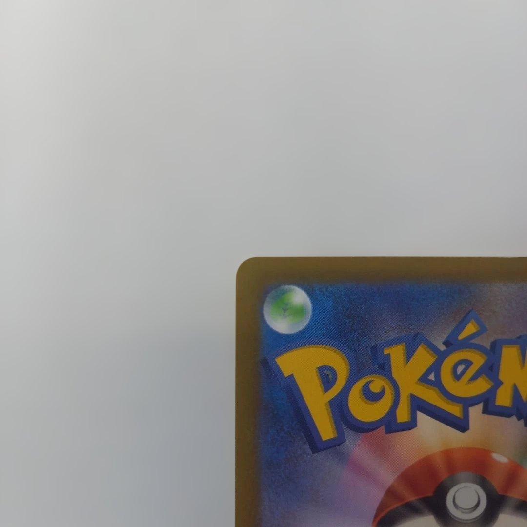 メガリザードンXex MUR 116/080