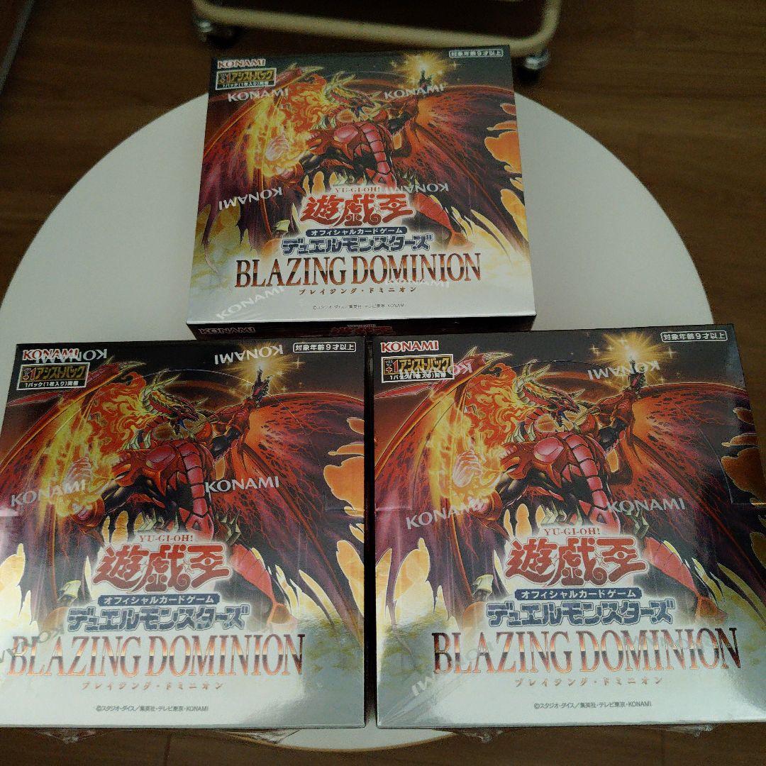 遊戯王　ブレイジングドミニオン3BOX