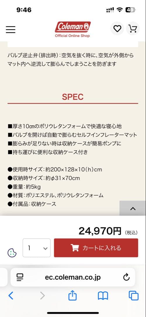 Coleman コールマン　キャンパーインフレーターマットハイピーク　ダブル