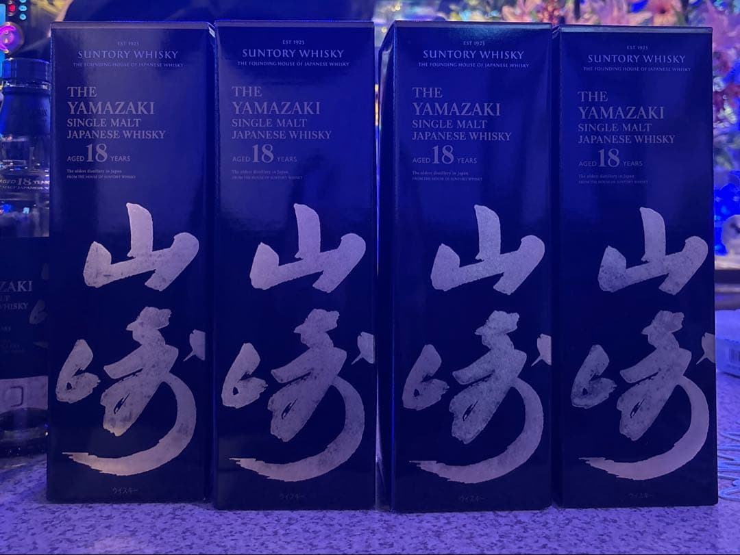 や*き様 【即購入可能】山﨑18年空瓶空き箱4本セット