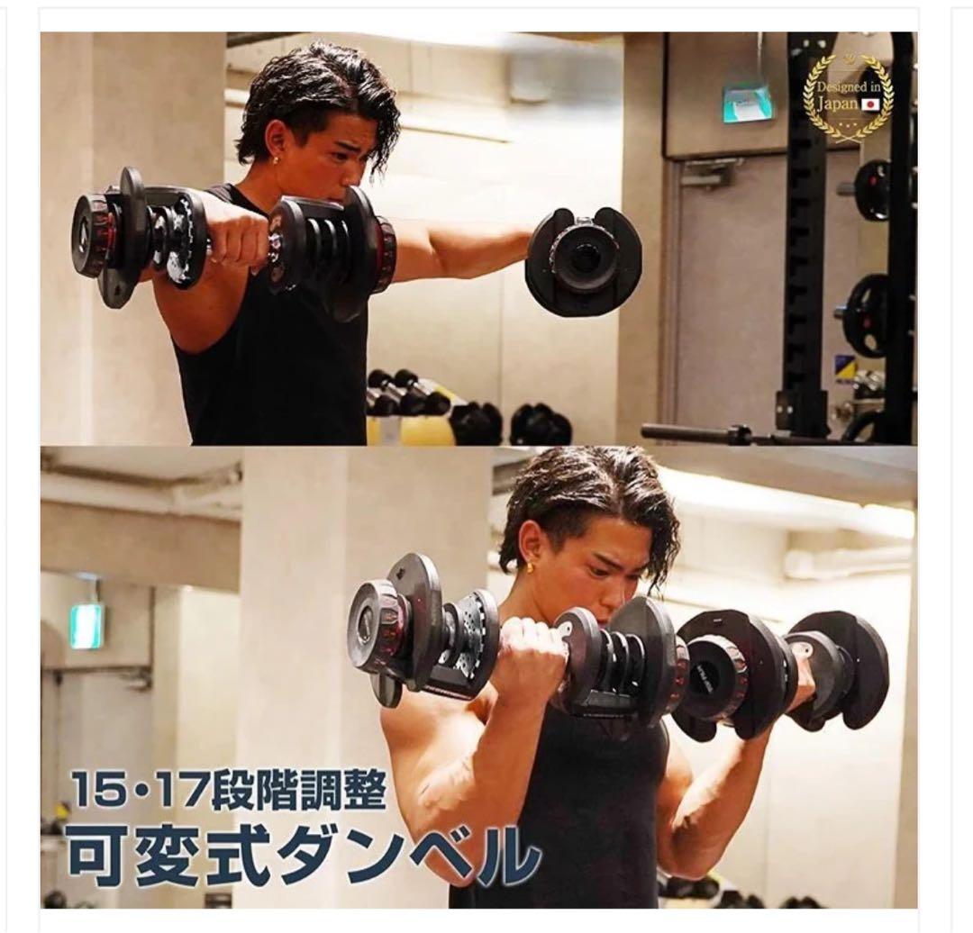 可変式ダンベル 40kg×2セット 17段階調整 新品送料無料