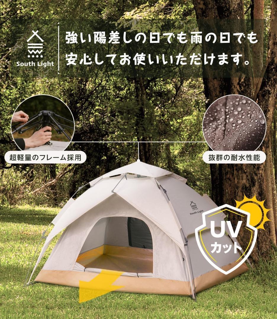 【M3133-101-70】ワンタッチテント 4人用 キャンプテント