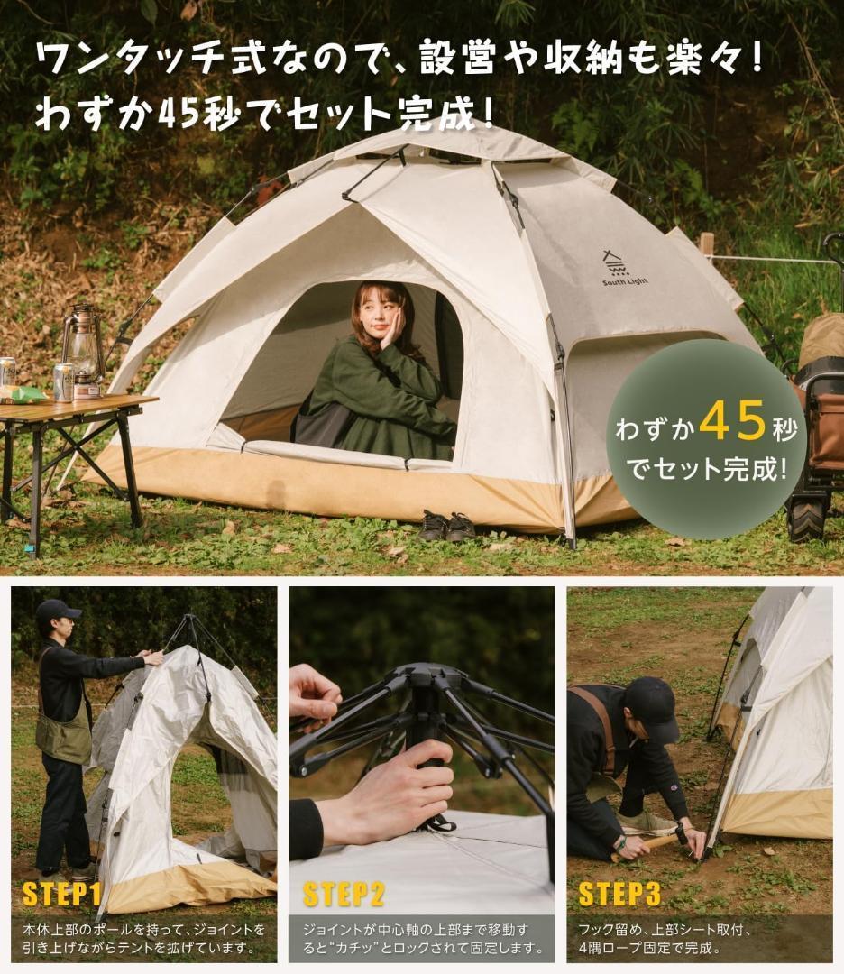 【M3133-101-70】ワンタッチテント 4人用 キャンプテント