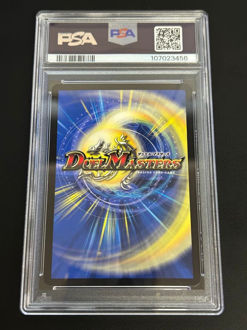PSA10 デュエルマスターズ Black Lotus ブラックロータス