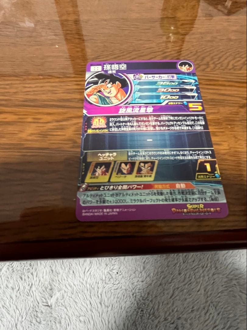 ドラゴンボールヒーローズ　BM11-ASECパラレル孫悟空　UGM5-ASEC