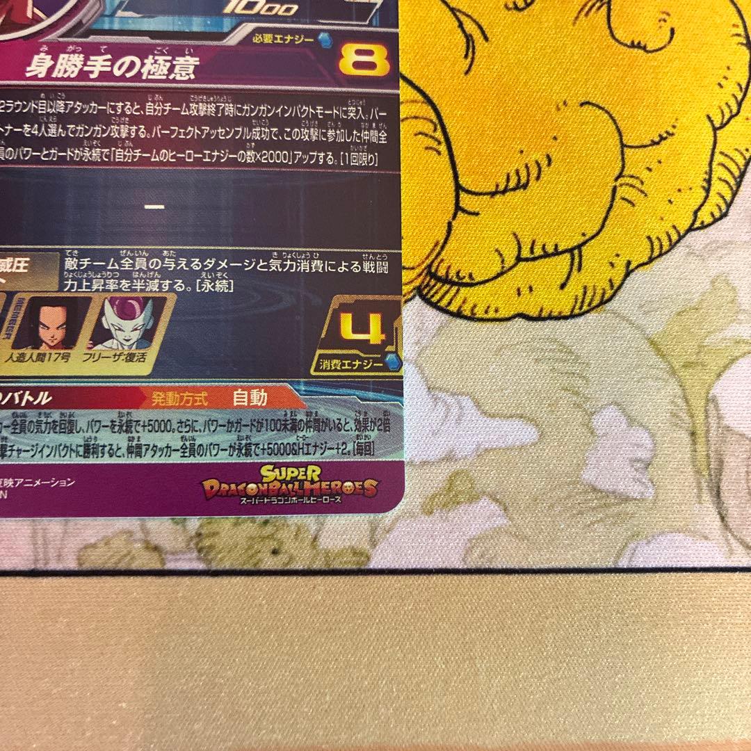 ドラゴンボールヒーローズ MM5-sec p 孫悟空