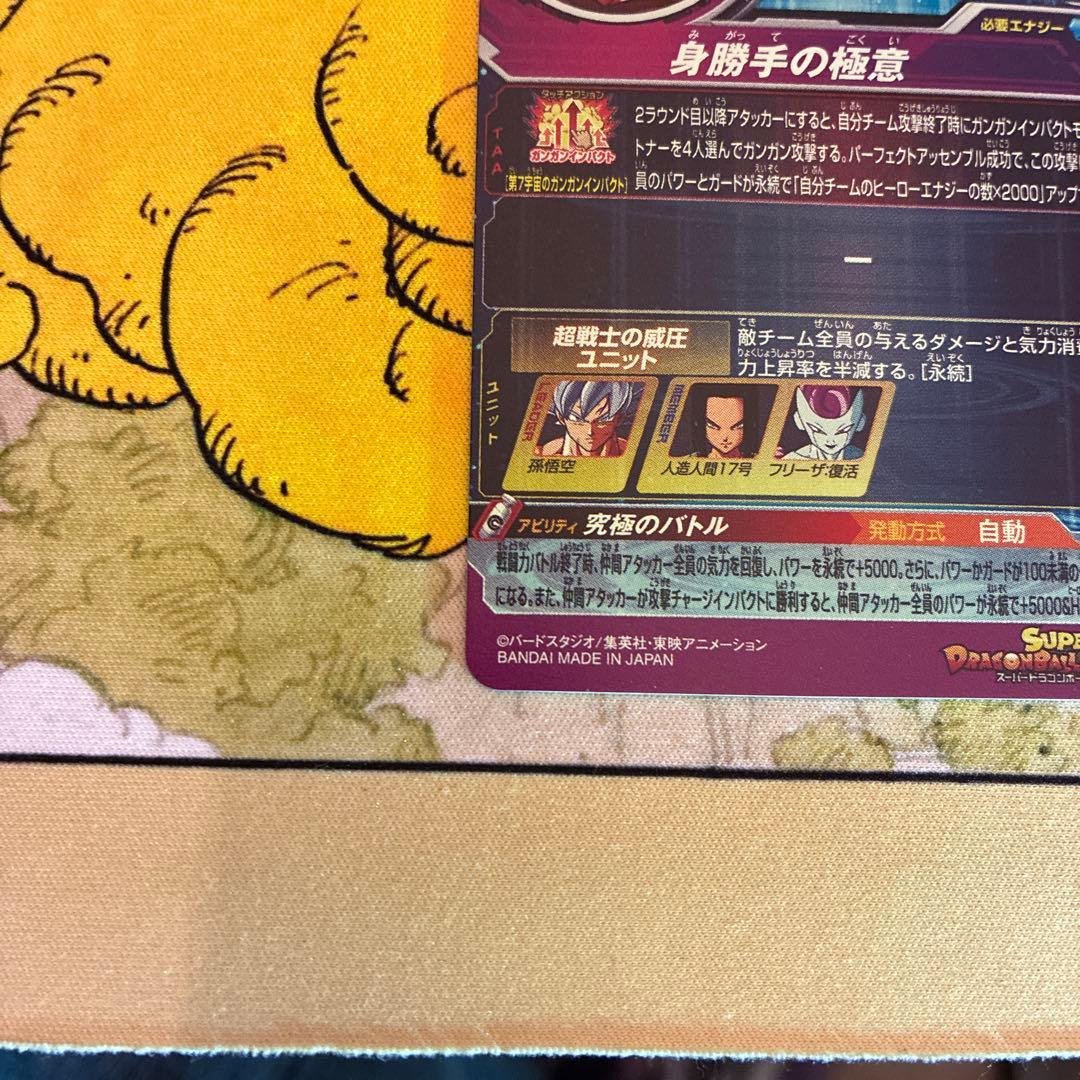 ドラゴンボールヒーローズ MM5-sec p 孫悟空