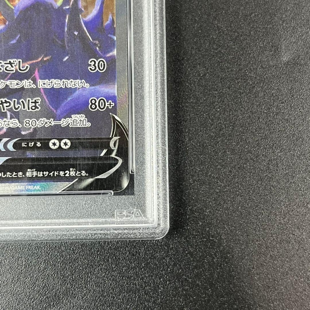 PSA10 ブラッキーV SR SA S6a 085/069 イーブイヒーローズ