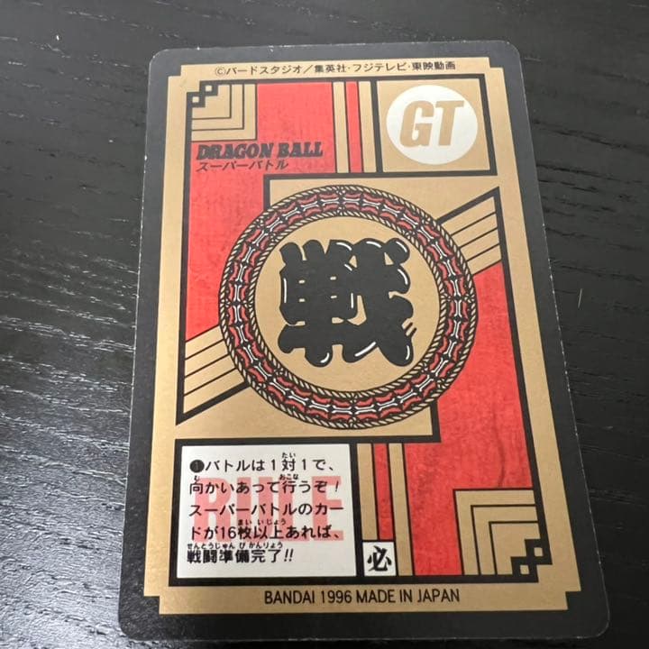 ドラゴンボールZ スーパーバトル 727怒るっ！！超サイヤ人パワー発現！！！