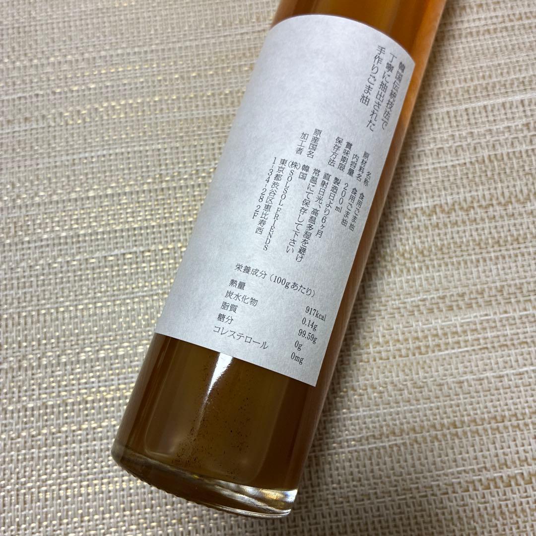 【新品未開封】solsol seoul ソルソルソウル　ごま油　ギフトラッピング