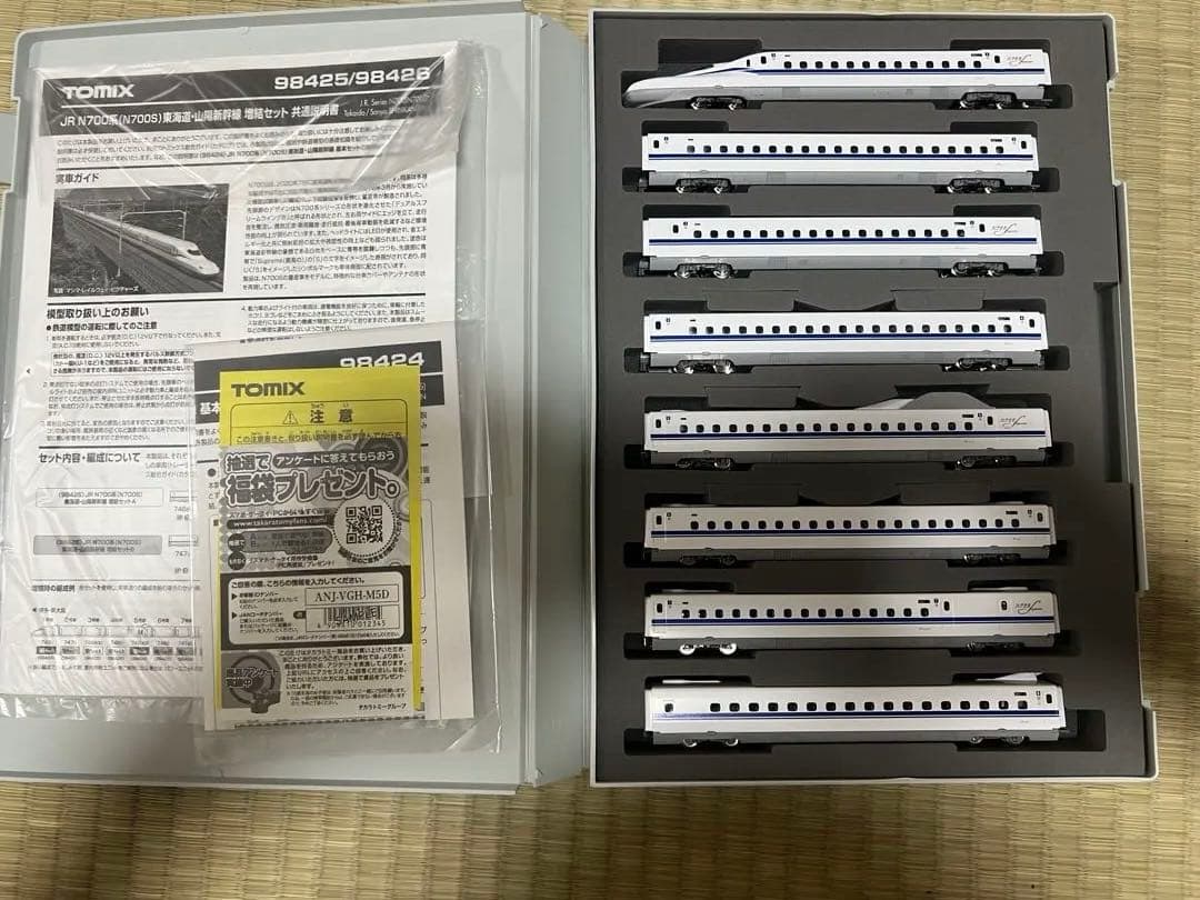 TOMIX N700S 16両フル