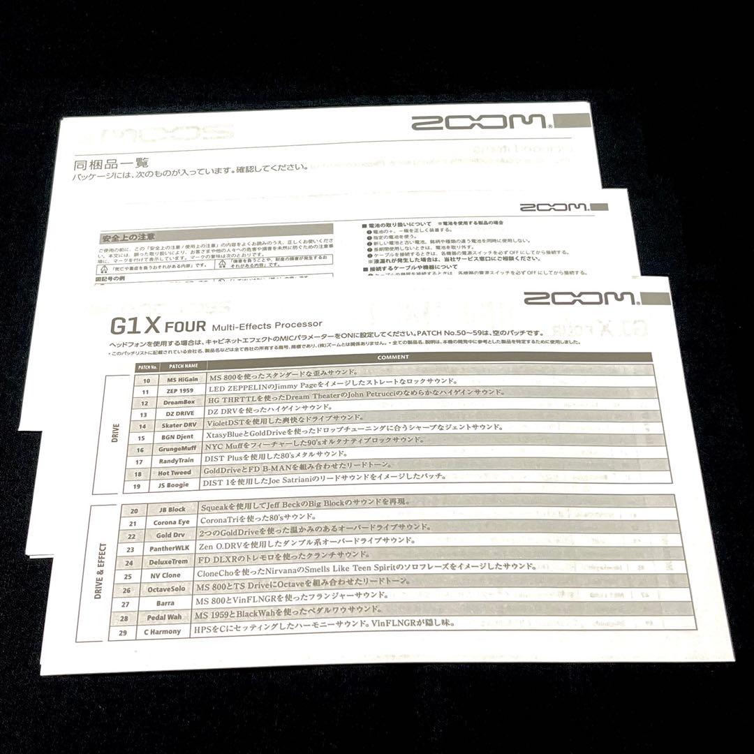 ZOOM G1X FOUR ギターマルチエフェクター