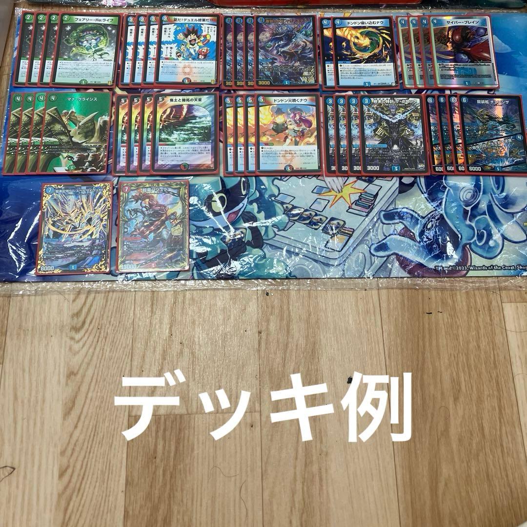 デュエマ　引退品　まとめ売り　デッキ　プレイマット　高額