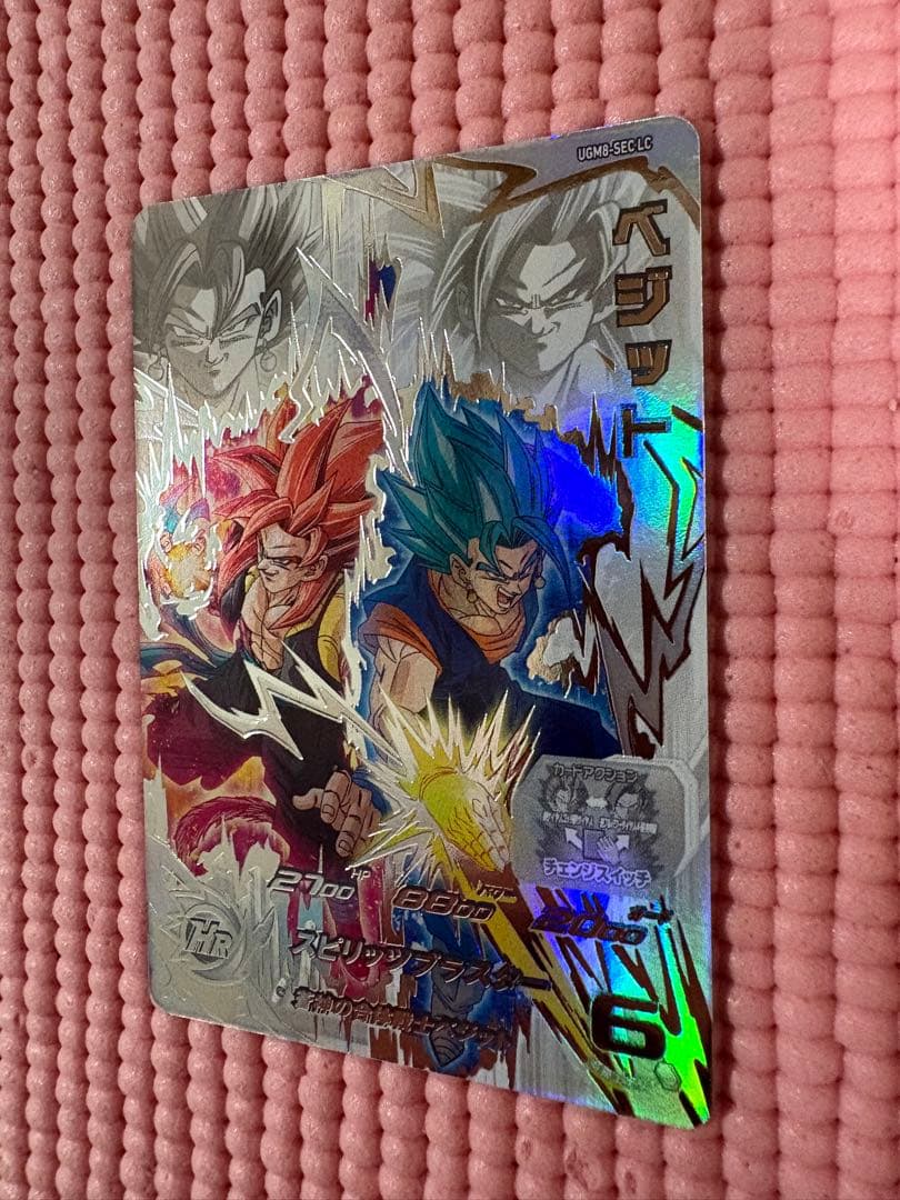 UGM8-SEC LC ベジット　白かけあり