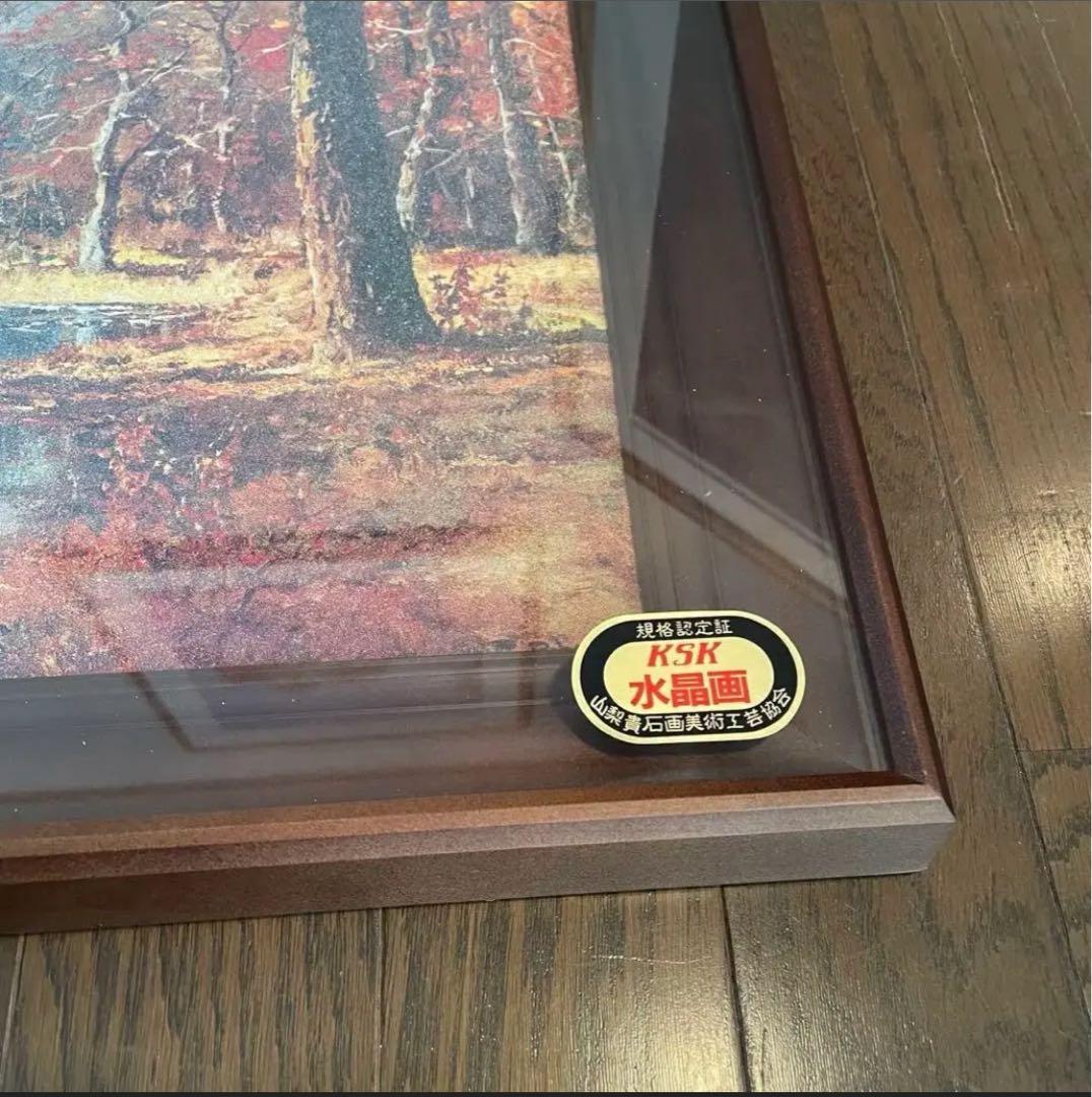 【水晶画】世界の名画 ロバート・ウッド　10月の朝 風景画 秋景色 風景画