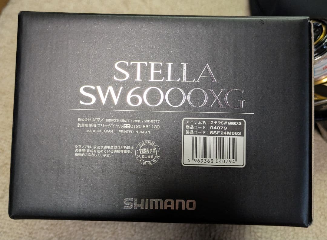 20ステラSW6000XG　シマノ