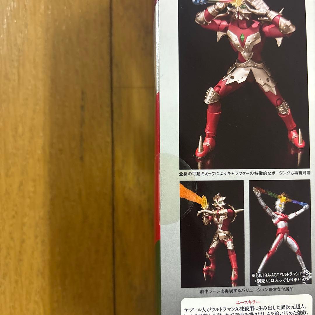 ULTRA-ACT エースキラー 「ウルトラマンA」