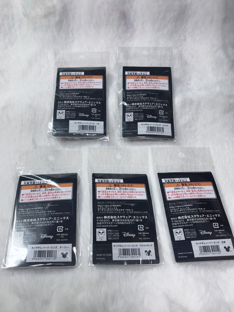 キングダムハーツ ピンズ コンプリート ロフト 5種類
