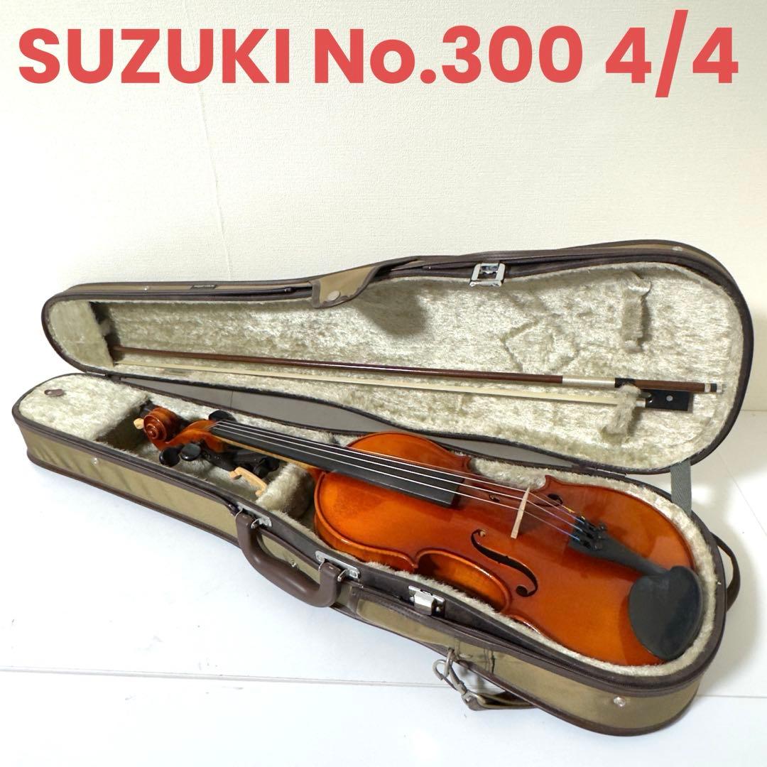 SUZUKI 鈴木バイオリンNo.300 4/4 1980年製 黄金期