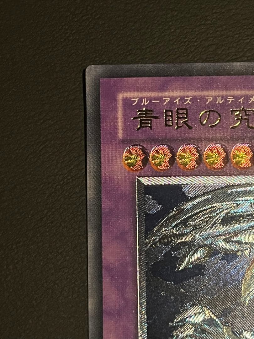 遊戯王　初期　二期　など350枚以上　まとめ