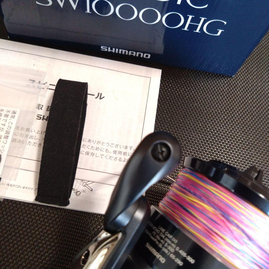 シマノ ストラディック SW 10000HG