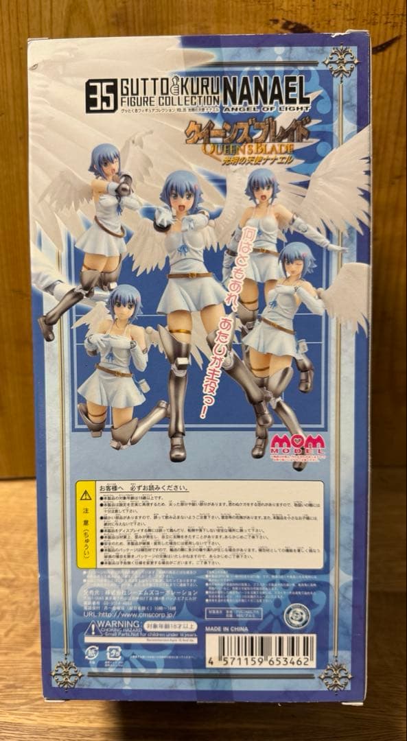 光明の天使ナナエル グッとくるフィギュアコレクションvol.35