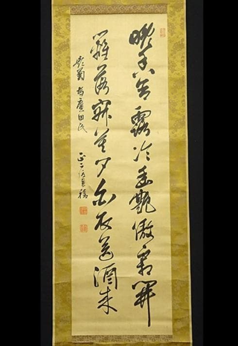 【真作】掛軸 東久世通禧(竹亭)『二行書』絹本 肉筆 共箱付 掛軸 p10103