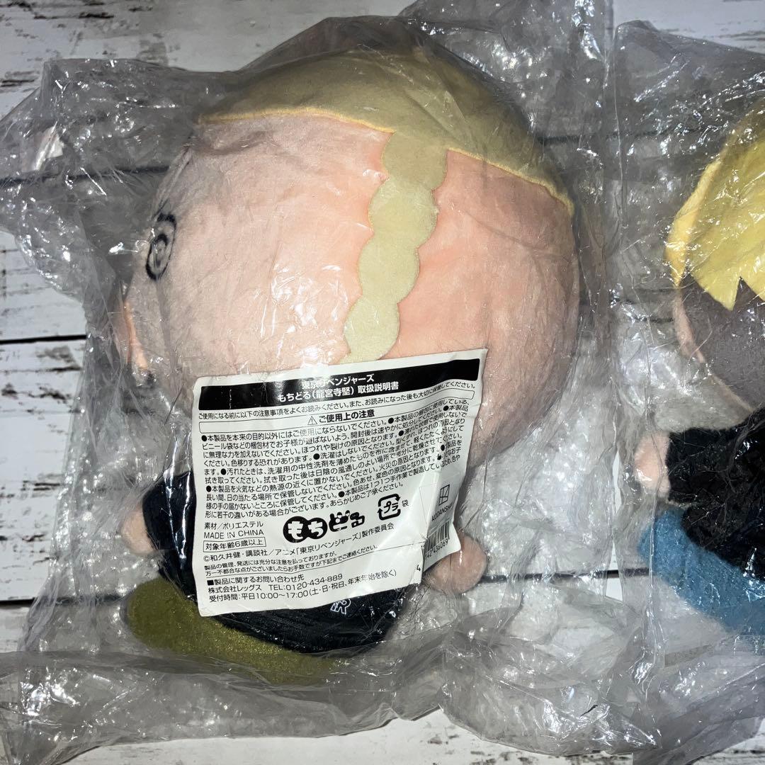 東京リベンジャーズ　もちどる　新品　未開封　まとめ売り