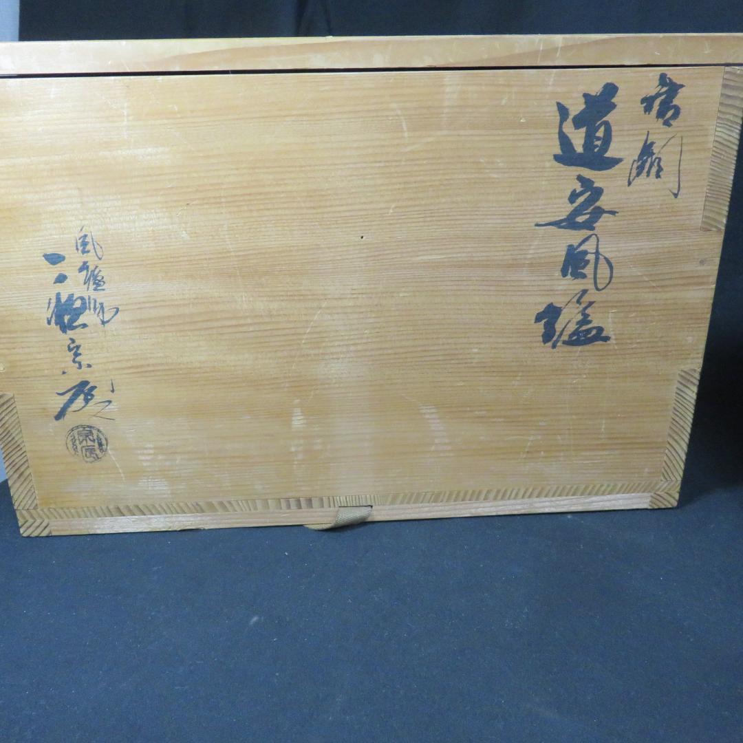 風炉 五徳 茶道具 茶器 炉 鬼爪 唐銅 唐鋼 面取風炉 木箱