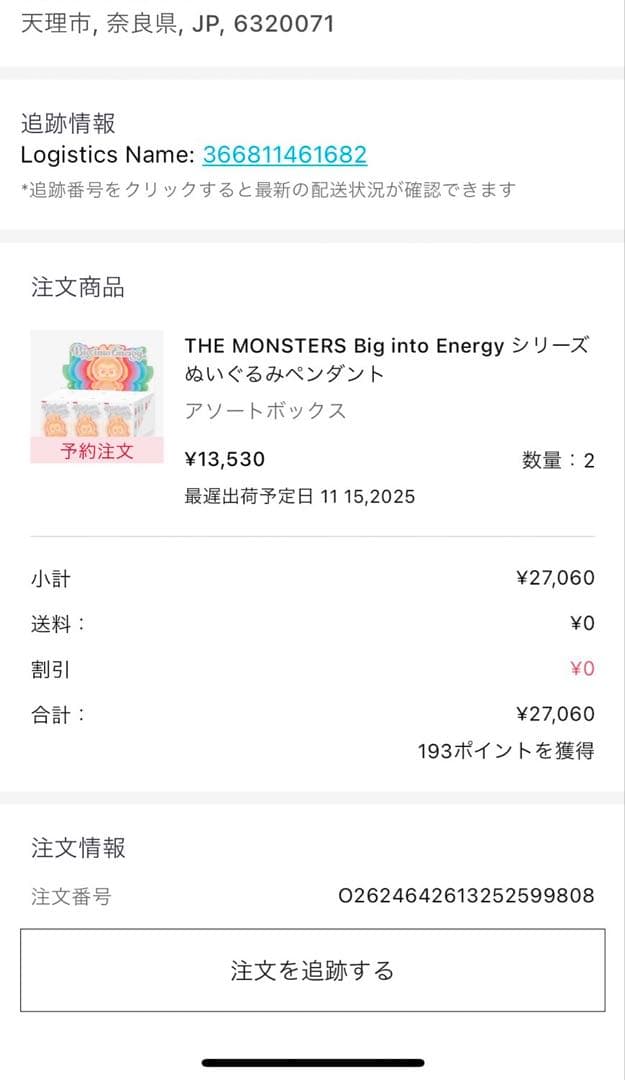 正規品未開封、Labubu Biginto Energyアソートボックス　1箱