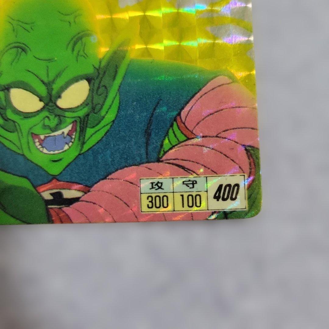 ドラゴンボールカードダス ③ピッコロ大魔王　1988