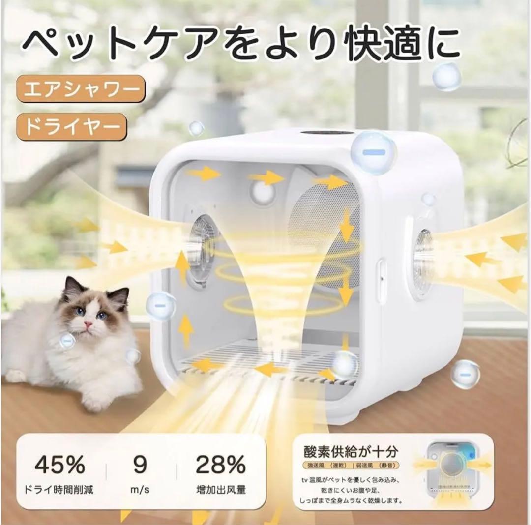 ペット用ドライヤー エアシャワー機能付き 63L