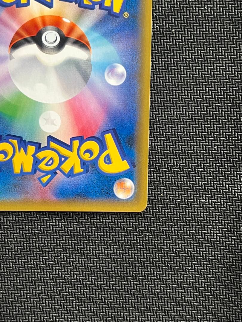 レッドのピカチュウ：ポケモンセンター オープン20周年記念 PROMO