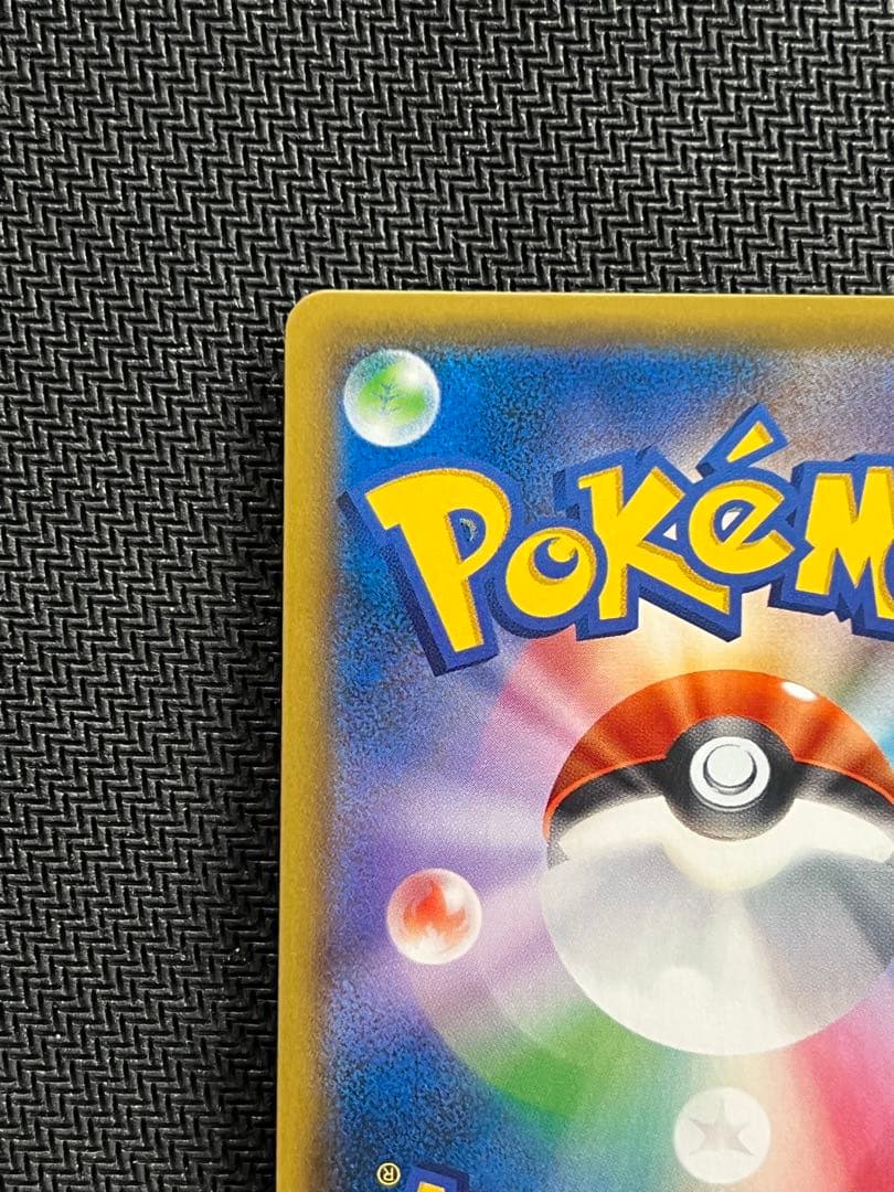 レッドのピカチュウ：ポケモンセンター オープン20周年記念 PROMO