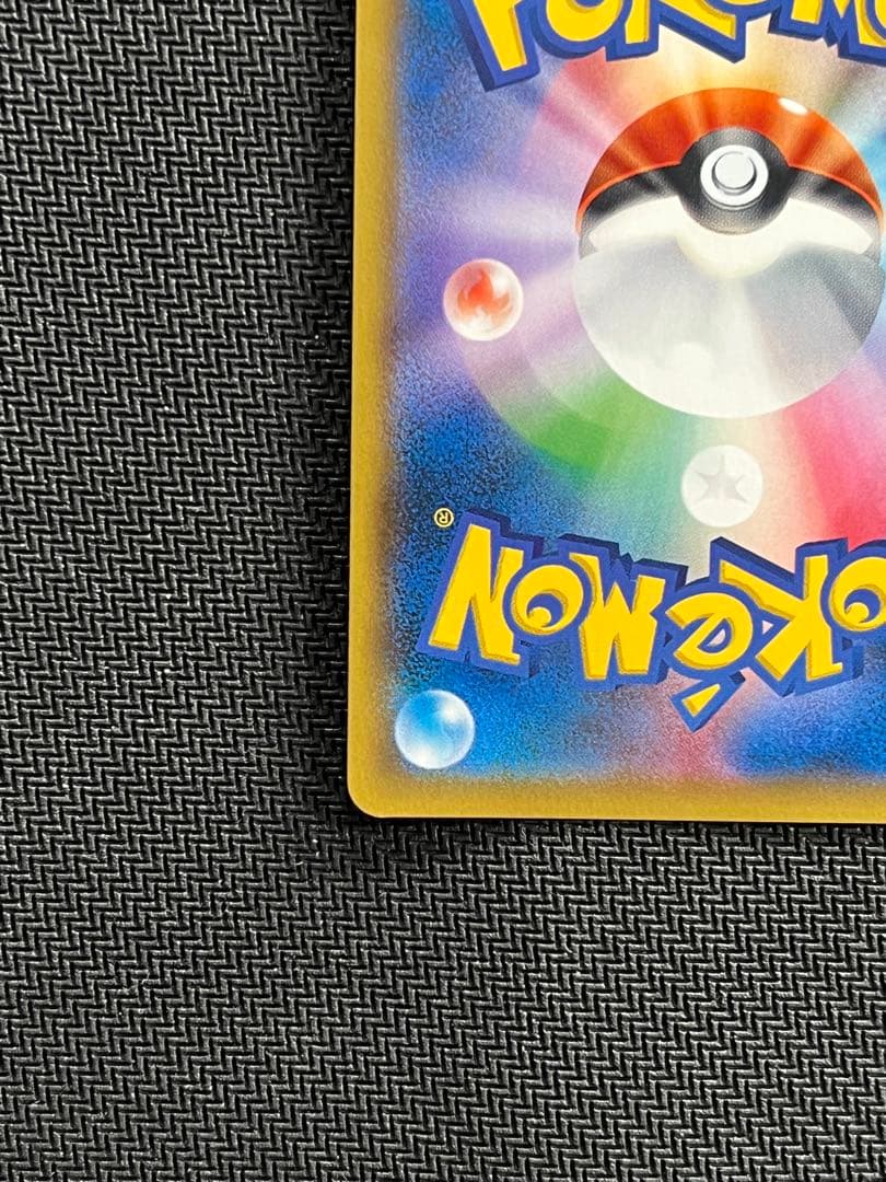 レッドのピカチュウ：ポケモンセンター オープン20周年記念 PROMO