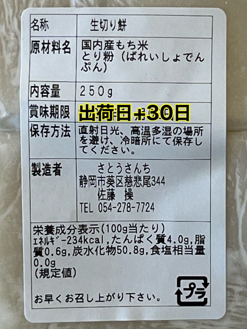 【コブ】農家のおもち14袋　草もち2袋セット　杵つき餅　よもぎ餅