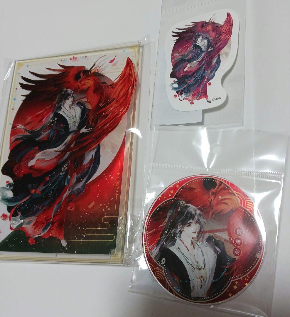 魔道祖師　鳥獣遊戯　魏無羨　ミニアクリルアート　アクリルコースター　ステッカー