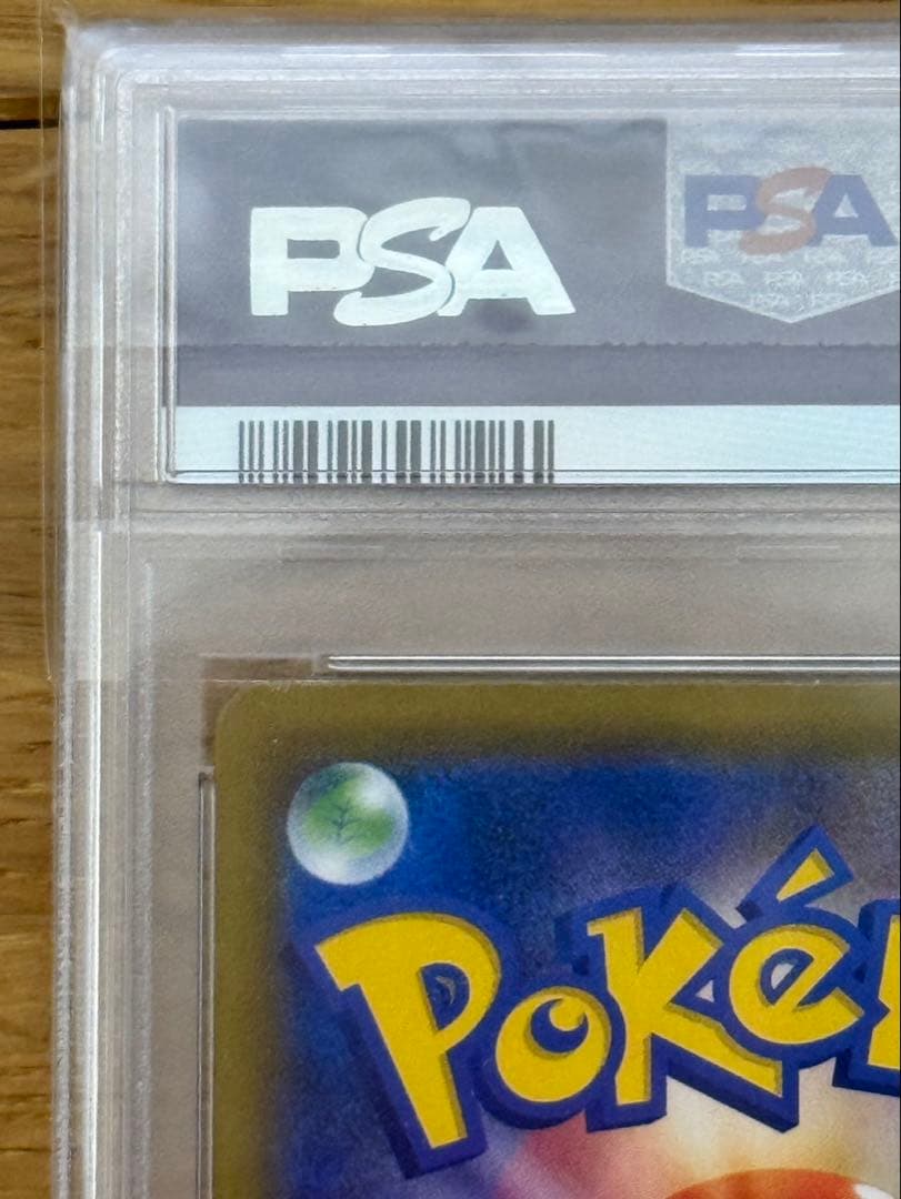 ゲンガーVMAX SA psa10